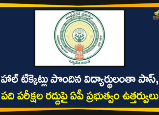 Andhra Pradesh, Andhra Pradesh SSC exams cancelled, AP 10th exams, AP Cancelation of Tenth Class Exams, AP Latest News, AP News, AP SSC Exams, AP Tenth Class Exams, Official Orders over Cancelation of AP Tenth Class Exams