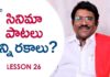 Paruchuri Gopala Krishna About the Situation of Songs in Movies,Lesson 26,Paruchuri Paataalu,Paruchuri Gopala Krishna,Paruchuri Gopala Krishna About Songs,Paruchuri Gopala Krishna About Songs in Movies,Paruchuri Gopala Krishna About Situational Songs,Paruchuri Gopala Krishna About Situational Songs in Movies,Paruchuri Gopala Krishna Videos,Paruchuri Gopala Krishna New videos,Paruchuri Gopala Krishna Latest Videos
