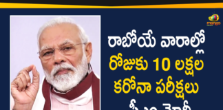 High Throughput COVID-19 Testing, High Throughput COVID-19 Testing Facilities, High Throughput COVID-19 Testing Facilities at Kolkata, kolkata, Mumbai, national news, Noida, PM Modi, pm narendra modi, Prime Minister Narendra Modi