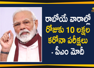 రాబోయే వారాల్లో రోజుకు 10 లక్షల కరోనా పరీక్షలు – పీఎం మోదీ High Throughput COVID-19 Testing, High Throughput COVID-19 Testing Facilities, High Throughput COVID-19 Testing Facilities at Kolkata, kolkata, Mumbai, national news, Noida, PM Modi, pm narendra modi, Prime Minister Narendra Modi