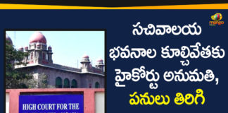 Demolition of Telangana Secretariat, High Court Green Signal to Demolition of Secretariat, Secretariat Demolition, telangana, Telangana Latest News, Telangana News, telangana secretariat, Telangana Secretariat Demolition, Telangana Secretariat Demolition Process