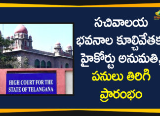 Demolition of Telangana Secretariat, High Court Green Signal to Demolition of Secretariat, Secretariat Demolition, telangana, Telangana Latest News, Telangana News, telangana secretariat, Telangana Secretariat Demolition, Telangana Secretariat Demolition Process