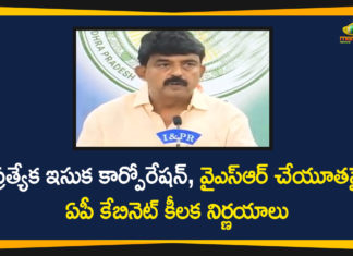 Andhra Pradesh, Andhra Pradesh News, Andhra Pradesh Political Updates, Andhra Pradesh Politics, AP Cabinet Meeting, AP Cabinet Meeting Key Decisions, Minister Perni Nani, Minister Perni Nani Press Meet, Perni Nani, Perni Nani Press Meet on AP Cabinet Meeting