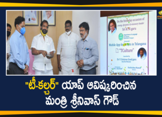 Minister Srinivas Goud, Sports Minister Srinivas Goud, Srinivas Goud Launched T- Culture Mobile APP, T- Culture Mobile APP, T- Culture Mobile APP for Artists, T- Culture Mobile APP for Artists in Telangana, telangana