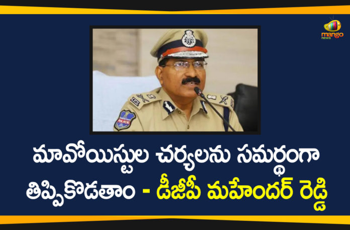 Maoist Activities, Police Officials on Maoist Activities, Telangana DGP, Telangana DGP Held a High-level Review meeting, Telangana DGP Mahender Reddy, Telangana Maoist Activities