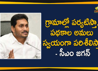 AP CM YS Jagan On Rachabanda Program, AP CM YS Jagan Says Rachabanda Program Will Start Soon, AP News, Ap Political News, CM YS Jagan, Rachabanda Program Will Start Soon, Rachabanda Programme, Rachabanda Programme In AP, Rachabanda Programme will Start after Corona Intensity Decrease