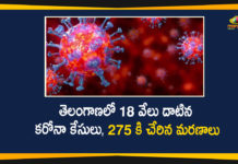 Coronavirus, Coronavirus Breaking News, COVID-19, telangana, Telangana Coronavirus, Telangana Coronavirus Cases, Telangana Coronavirus Deaths, Telangana Coronavirus New Cases, Telangana Coronavirus News, Telangana Covid-19 Updates, Telangana New Positive Cases, Total COVID 19 Cases