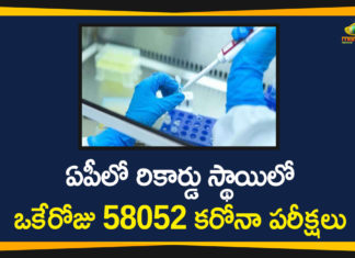 ఏపీలో రికార్డు స్థాయిలో ఒకేరోజు 58052 కరోనా పరీక్షలు andhra pradesh, AP Corona Positive Cases, AP Coronavirus, AP COVID 19 Cases, AP Total Positive Cases, Coronavirus, Coronavirus Breaking News, coronavirus latest news, Coronavirus live updates, COVID-19, Total Corona Cases In AP