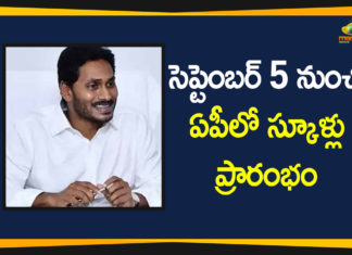 Andhra Pradesh, AP CM YS Jagan, AP News, AP Schools Reopen, Reopening Of Schools, Reopening Of Schools In AP, Schools In Andhra Pradesh, Schools will Start From September 5th