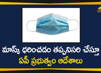 Andhra govt makes wearing of face mask at public, Andhra Pradesh, Andhra Pradesh Corona News, Andhra Pradesh Latest News, Andhra Pradesh News, AP Govt has Issued Orders on Wearing Mask, Corona Outbreak, Coronavirus Updates, India Coronavirus Updates, Order to wear face mask issued in Andhra Pradesh