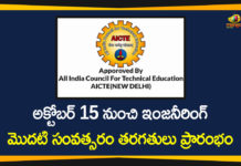 అక్టోబర్ 15 నుంచి ఇంజనీరింగ్ మొదటి సంవత్సరం తరగతులు ప్రారంభం AICTE, AICTE Academic Calendar for Engineering Colleges, AICTE Released Revised Academic Calendar, AICTE Released Revised Academic Calendar For 2020-21, AICTE releases New Academic Calendar, AICTE Revised Academic Calendar, AICTE Revised Academic Calendar Details, All India Council for Technical Education