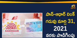 Aadhaar, aadhaar id, Aadhaar-PAN Link, Aadhaar-PAN Link Deadline Extended, Pan-Aadhaar Link, Pan-Aadhaar Linking Deadline, PAN-Aadhaar Linking Deadline Extended, PAN-Aadhaar Linking Last Date