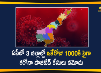 ఏపీలో 3 జిల్లాల్లో ఒకేరోజు 1000 కి పైగా కరోనా పాజిటివ్ కేసులు నమోదు andhra pradesh, AP Corona Positive Cases, AP Coronavirus, AP COVID 19 Cases, AP Total Positive Cases, Coronavirus, Coronavirus Breaking News, coronavirus latest news, Coronavirus live updates, COVID-19, Total Corona Cases In AP