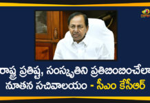 #KCR, CM KCR, CM KCR Review Meeting, KCR Review on New Secretariat Building, KCR Review on New Secretariat Building at Pragathi Bhavan, New Guidelines for Lockdown in Goa, New Secretariat Building, Telangana CM KCR, telangana secretariat, Telangana Secretariat Construction