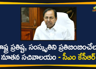 #KCR, CM KCR, CM KCR Review Meeting, KCR Review on New Secretariat Building, KCR Review on New Secretariat Building at Pragathi Bhavan, New Guidelines for Lockdown in Goa, New Secretariat Building, Telangana CM KCR, telangana secretariat, Telangana Secretariat Construction
