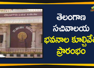 తెలంగాణ సచివాలయ భవనాల కూల్చివేత ప్రారంభం Secretariat Demolition, telangana, Telangana govt begins demolishing Secretariat, Telangana New Secretariat, Telangana News, Telangana Political Updates, telangana secretariat, Telangana Secretariat Demolition, Telangana Secretariat Demolition Process Started