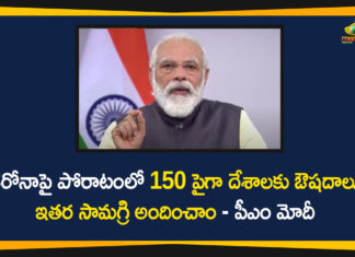 కరోనాపై పోరాటంలో 150 పైగా దేశాలకు ఔషదాలు, ఇతర సామగ్రి అందించాం – పీఎం మోదీ 75th Anniversary of United Nations, ECOSOC Meeting, ECOSOC Meeting on Occasion of 75th Anniversary of United Nations, PM Modi, PM Modi Address in ECOSOC Meeting, pm narendra modi, Prime Minister Narendra Modi, United Nations Economic and Social Council
