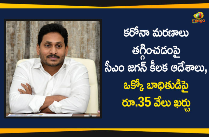 Andhra Pradesh, AP CM YS Jagan, AP Corona Treatment Updates, AP Coronavirus, AP COVID 19 Cases, AP Total Positive Cases, Corona Treatment, Corona Treatment In AP, YS Jagan Orders over Corona Treatment, YS Jagan Orders over Corona Treatment and Required Drugs