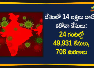 దేశంలో 14 లక్షలు దాటిన కరోనా కేసులు: 24 గంటల్లో 49,931 కేసులు, 708 మరణాలు Coronavirus Cases In India, Coronavirus Deaths In India, Coronavirus Higlights, Coronavirus In India, Coronavirus in India live updates, Coronavirus Live Updates, Coronavirus news highlights, Coronavirus outbreak, coronavirus positive cases, Coronavirus Positive Cases In India, india coronavirus cases, india coronavirus deaths,Total Corona Cases In India