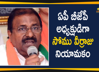Andhra Pradesh BJP President, Andhra Pradesh State BJP President, AP News, AP Political Updates, Somu Veerraju, Somu Veerraju Andhra BJP President, Somu Veerraju Appointed as Andhra Pradesh State BJP President, Somu Veerraju Appointed as BJP President