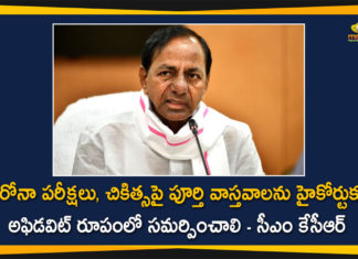 CM KCR Review Meeting, CM KCR Review Meeting on Corona Situation, Corona Control Measures, Corona Control Measures In Telangana, KCR On Corona Control Measures, KCR Review Meeting On Coronavirus, Telangana Corona Control Measures