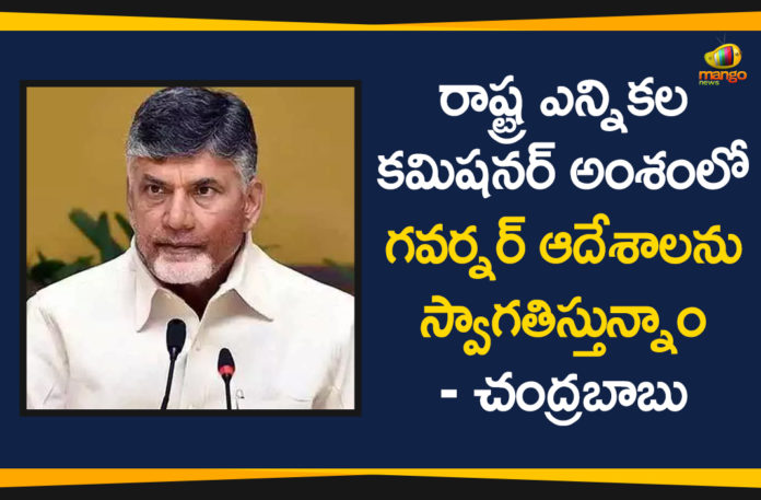 Chandrababu Naidu Responds over Governor Orders on SEC Issue
