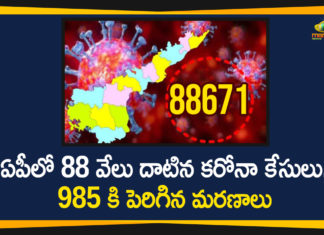 Andhra Pradesh, AP Corona Positive Cases, AP Coronavirus, AP COVID 19 Cases, AP Total Positive Cases, Coronavirus, Coronavirus Breaking News, Coronavirus Latest News, Coronavirus Live Updates, COVID-19, Covid-19 in AP, Total Corona Cases In AP