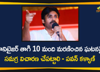 10 die after consuming hand sanitiser in AP, janasena chief pawan kalyan, Kurichedu Deaths, pawan kalyan, Pawan Kalyan Demands Govt to Probe into Kurichedu Deaths, Pawan Kalyan Latest News, Ten people die in Andhra Pradesh