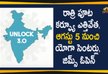 Gyms, Night Curfew, Night Curfew Ends, Night Curfew Ends India, Unlock 3, unlock 3 guidelines, Unlock 3 News, Unlock 3 Updates, Unlock 3.0, Unlock 3.0 Guidelines Rules, Yoga Centers Reopen on August 5