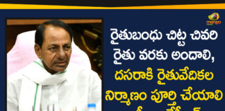 Agriculture Sector, CM KCR Review Meeting, CM KCR Review Meeting on Rythu Bandhu Scheme, CM KCR Review Meeting on Rythu Bandhu Scheme and Agriculture Sector, Rythu Bandhu Scheme, Rythu Bandhu Scheme Laetst News, Rythu Bandhu Scheme News, telangana