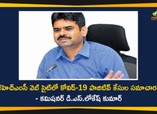 Coronavirus, Coronavirus Breaking News, Coronavirus Latest News, COVID-19, COVID-19 Positive Cases Information, COVID-19 Positive Cases Information will Available on GHMC Website, GHMC Commissioner, GHMC Commissioner Lokesh Kumar, GHMC Commissioner Says COVID-19 Positive Cases, GHMC Website, telangana, Telangana Coronavirus