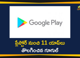 Google, Google bans apps, Google blocks these 11 smartphone apps, Google latest updates, Google Play Store removes 11 apps, Google Removes 11 Apps, Google Removes 11 Apps From Play Store, Google removes 11 Joker malware-laced apps, Joker malware