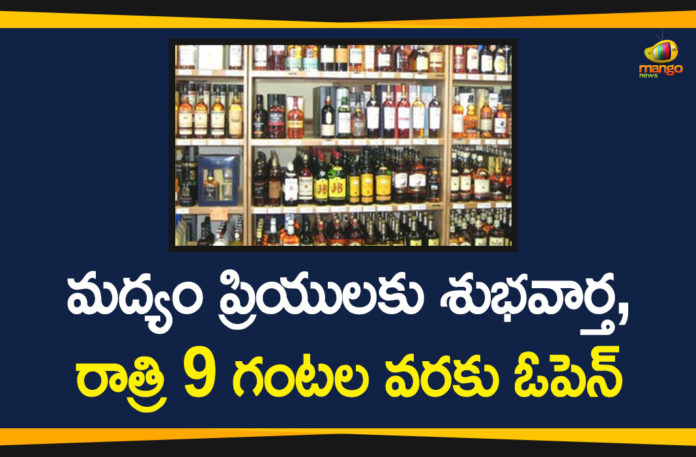 Andhra Pradesh, AP Liquor Shops, AP Liquor Shops Open, AP News, liquor shops, Liquor Shops In AP, Wine Shops In AP, Wine Shops In AP will Remain Open up to 9 PM, Wine Shops will Open up to 9 PM