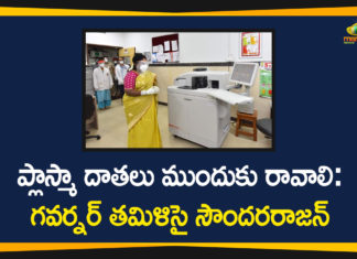 ప్లాస్మా దాతలు ముందుకు రావాలి: గవర్నర్ తమిళిసై సౌందరరాజన్ Coronavirus Plasma Donors, Governor Tamilisai Soundararajan, Plasma Donors, Tamilisai Soundararajan Appeals Plasma Donors to Come Forward, telangana, telangana governor, Telangana Governor Tamilisai
