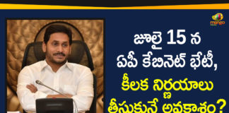 Andhra Pradesh Cabinet Meet, Andhra Pradesh cabinet meeting, Andhra Pradesh Cabinet to Meet on July 15th, AP Cabinet Meeting, AP Cabinet Meeting 2020, AP Cabinet Meeting Latest Updates, AP Cabinet Meeting Updates, YS Jagan Cabinet Meeting