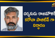 Director SS Rajamouli, Director SS Rajamouli Tested Positive, Rajamouli, Rajamouli Tested Positive, SS Rajamouli, SS Rajamouli Tested Positive for Covid-19, SS Rajamouli Upcoming Movie News