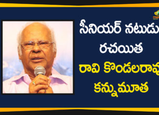 Veteran Actor Raavi Kondala Rao, Writer Raavi Kondala Rao Passed Away,Raavi Kondala Rao Passed Away ,Raavi Kondala Rao,Tollywood Movie Actor Ravi Kondala Rao,Actor Raavi Kondala Rao Dies,,Veteran Tollywood actor Raavi Kondala Rao dies,Raavi Kondala Rao Death