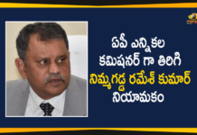 AP News, AP Political Updates, AP SEC, AP SEC Nimmagadda Ramesh Kumar, AP State Election Commissioner, AP state election commissioner Nimmagadda Ramesh Kumar, Nimmagadda Ramesh Kumar, Nimmagadda Ramesh Kumar Re-appointed as AP SEC