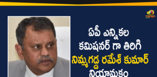 AP News, AP Political Updates, AP SEC, AP SEC Nimmagadda Ramesh Kumar, AP State Election Commissioner, AP state election commissioner Nimmagadda Ramesh Kumar, Nimmagadda Ramesh Kumar, Nimmagadda Ramesh Kumar Re-appointed as AP SEC