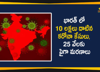 India Covid-19 Updates, Coronavirus Cases In India, Coronavirus Deaths In India, Coronavirus Higlights, Coronavirus In India, Coronavirus in India live updates, Coronavirus Live Updates, Coronavirus news highlights, Coronavirus outbreak, coronavirus positive cases, Coronavirus Positive Cases In India, india coronavirus cases, india coronavirus deaths,Total Corona Cases In India
