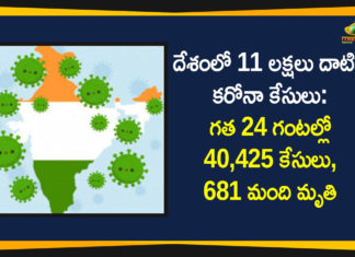 దేశంలో 11 లక్షలు దాటిన కరోనా కేసులు: గత 24 గంటల్లో 40,425 కేసులు, 681 మంది మృతి Coronavirus Cases In India, Coronavirus Deaths In India, Coronavirus Higlights, Coronavirus In India, Coronavirus in India live updates, Coronavirus Live Updates, Coronavirus news highlights, Coronavirus outbreak, coronavirus positive cases, Coronavirus Positive Cases In India, india coronavirus cases, india coronavirus deaths,Total Corona Cases In India