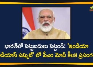 భారత్లో పెట్టుబడులు పెట్టండి: ‘ఇండియా ఐడియాస్ సమ్మిట్’ లో పీఎం మోదీ కీలక ప్రసంగం India Ideas Summit, India Ideas Summit 2020, India Ideas Summit Highlights, Narendra Modi at India Ideas Summit LIVE Updates, national news, PM Modi, pm narendra modi, prime minister modi, Prime Minister Narendra Modi, USIBC India Ideas Summit