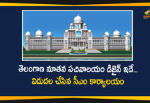 తెలంగాణ నూతన సచివాలయం డిజైన్ ఇదే… విడుదల చేసిన సీఎం కార్యాలయం New Secretariat Design, telangana, Telangana CMO Office has Released New Secretariat Design, Telangana New Secretariat, Telangana New Secretariat Construction, Telangana New Secretariat Design