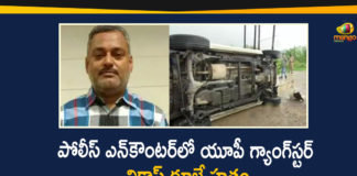 Gangster Vikas Dubey, Gangster Vikas Dubey Killed, UP Gangster Killed in Encounter, UP Gangster Vikas Dubey, UP Gangster Vikas Dubey Killed, UP Gangster Vikas Dubey Killed in Encounter, Vikas Dubey Killed in Encounter, Vikas Dubey Wanted Gangster Of Kanpur