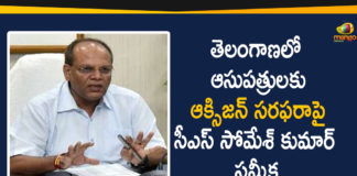 Coronavirus, Coronavirus Latest News, COVID-19, CS Somesh Kumar Review Meeting, CS Somesh Kumar Review Meeting on Supply of Oxygen to Hospitals, Somesh Kumar, Supply of Oxygen to Hospitals, telangana, Telangana Coronavirus, Telangana CS, Telangana CS Somesh Kumar