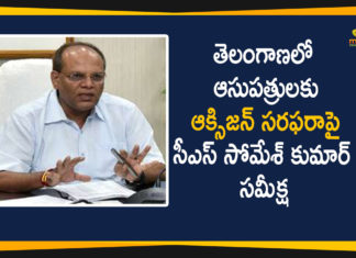 Coronavirus, Coronavirus Latest News, COVID-19, CS Somesh Kumar Review Meeting, CS Somesh Kumar Review Meeting on Supply of Oxygen to Hospitals, Somesh Kumar, Supply of Oxygen to Hospitals, telangana, Telangana Coronavirus, Telangana CS, Telangana CS Somesh Kumar