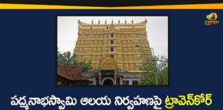 Anantha Padmanabha Swamy, Anantha Padmanabha Swamy Temple, Anantha Padmanabha Swamy Temple Issue, Anantha Padmanabha Swamy Temple Management Issue, Padamanabha Swamy Temple Verdict, Padmanabha Swamy Temple, Supreme Court, Supreme Court Verdict on Anantha Padmanabha Swamy Temple