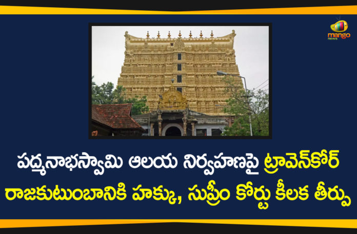 Anantha Padmanabha Swamy, Anantha Padmanabha Swamy Temple, Anantha Padmanabha Swamy Temple Issue, Anantha Padmanabha Swamy Temple Management Issue, Padamanabha Swamy Temple Verdict, Padmanabha Swamy Temple, Supreme Court, Supreme Court Verdict on Anantha Padmanabha Swamy Temple