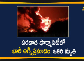 Explosion at pharmaceutical plant, Major fire breaks out at Visakha Solvents plant at Pharma City, Major Fire Mishap at Vizag, Major Fire Mishap at Vizag Solvent Plant, Massive explosion in chemical plant, Visakha Solvents plant at Pharma City, Visakhapatnam, Visakhapatnam Fire Mishap, Vizag Solvent Plant