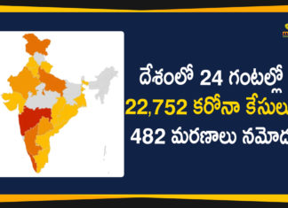 దేశంలో 24 గంటల్లో 22,752 కరోనా కేసులు, 482 మరణాలు నమోదు Coronavirus Cases In India, Coronavirus Deaths In India, Coronavirus Higlights, Coronavirus In India, Coronavirus in India live updates, Coronavirus Live Updates, Coronavirus news highlights, Coronavirus outbreak, coronavirus positive cases, Coronavirus Positive Cases In India, india coronavirus cases, india coronavirus deaths,Total Corona Cases In India